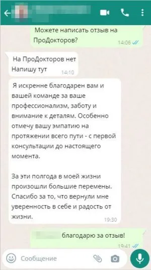 Второй отзыв об операции