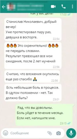 Третий отзыв об операции